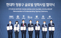 현대차 정몽구 재단 '글로벌 장학사업’ 협약…한국 유학 중인 인재 지원