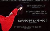 '디바 1위' 주연배우 신민아 덕? 예매율 1위