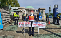 공인중개사협회, '공인중개사 생존권 사수' 릴레이 시위 전개