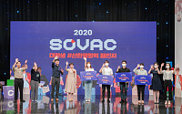 SK 사회적 가치 축제 'SOVAC' 종료