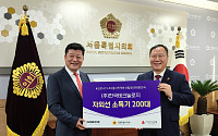 한국테크놀로지·서울시의회, 방역취약계층 ‘코로나19 방역 살균기’ 200대 기부