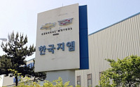한국지엠, 부평공장 투자 계획 전격 보류