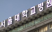 서울대병원 전공의 1명 코로나19 확진…접촉자 모두 ‘음성’