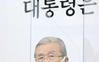 김종인, 청와대 보다 먼저 북한군 피살 공무원 유족 만난다