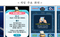중기부, ‘윷놀이 게임’ 제작해 정책 게임 이벤트 개최