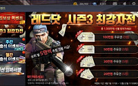 온페이스 모바일 1인칭 슈팅 게임 '레드닷' 다운로드 2천만 돌파