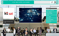 KT SAT, '위성 5G 통신 기술' 온라인 전시회 공개