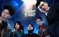 아시아 웃긴 한국 영화…'죽지 않는 인간들의 밤' 6개국 판매