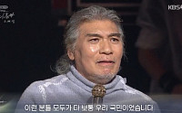 ‘나훈아 스페셜’ 나훈아, “돌아버리는 줄 알았다” 공연 소감 ‘눈길’