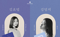 김초엽 첫 장편 '지구 끝의 온실', 밀리의 서재 선공개