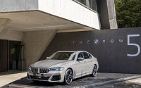 BMW, 하이브리드 모델 포함한 뉴 5시리즈 공식 출시…6360만 원부터