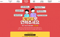 서울시, 경찰과 협력 '디지털 성범죄 가해자' 3명 검거