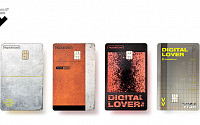 현대카드 '디지털 러버', IDEA 디자인 어워드 2020 본상 수상