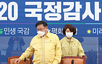 [포토] 국감 대책회의 참석하는 김태년-한정애