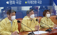 [포토] 민주당 국감 대책회의