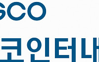 포스코인터내셔널, KCGS 시상식서 2년 연속 'ESG 부문' 대상