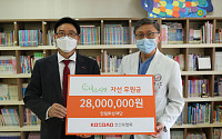 코스닥협회, ‘미소사랑후원금’ 1억5300만원 전달