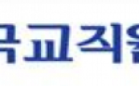한국교직원공제회, ‘회원 중심 경영강화 위한 설문조사’ 실시