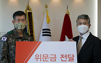 동국제강, 육군 신속대응사단 창설준비단에 위문금 2000만 원 전달