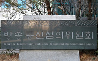 방심위, ‘검언유착’ 오보 KBS에 법정제재 ‘주의’ 결정