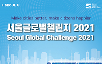 서울시, 지하철 공기 질 개선 기술 찾는다…국제 R&amp;D 대회 개최