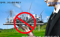 [탈석탄, 그린스완의 해법]③‘탈석탄’ 한국의 그린워싱 민낯