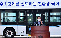 [포토] 인사말하는 박병석 국회의장