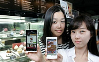 LG유플러스, 스마트 쿠폰‘기프트 유’앱 출시