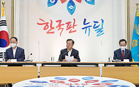 대선 전초전 방불케한 지역 뉴딜 전략회의...김경수ㆍ이재명ㆍ원희룡 공개 경쟁