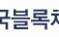 한국블록체인협회, 가상자산업권법 세미나 9일 온라인으로 개최