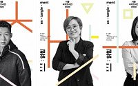 국내 최대 책 축제 '서울국제도서전' 16일 개막