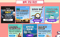 과기정통부, 온라인 코딩대회 시즌2 개최…19개 프로그램 개설