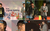 1박 2일 성시경-이승기, '쑥색지대'로 변신, '환상듀엣'