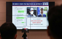 [포토] 김봉현 전 스타모빌리티 회장 자료 공개한 장제원 의원