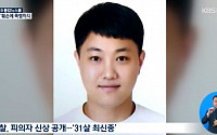 최신종 사형 구형…&quot;아내·자녀 부탁한다&quot;는 유서 남긴 의도 분석