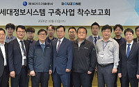 더존비즈온, 한국가스기술공사 ‘차세대 ERP 시스템’ 구축 시작
