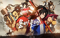 NHN, 무협 액션 RPG ‘용비불패M’ 정식 출시
