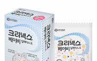 유한킴벌리 크리넥스, 영유아 ‘베이비 입체마스크’ 출시