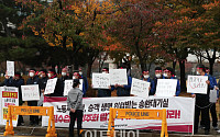 [포토] 인천공항공사 앞에서 열린 집회