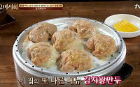 '생방송 투데이' 오늘방송맛집- 고수뎐, '35년 내공' 만두의 정수를 선보이다 만두 맛집 '만○○'의 비결은?