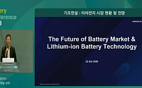 윤태일 삼성SDI 상무 “차세대 전고체 배터리, 2025년 이후 선보일 것”