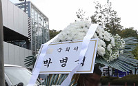 [포토] 이건희 삼성 회장 빈소 도착한 박병석 의장 근조화환