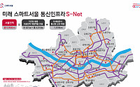 서울시 '공공 와이파이 갈등' 일단락…과기부 협력