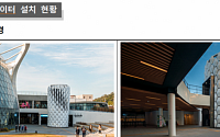 SH공사, 서울식물원 ‘키네틱아트’ 엘리베이터 설치