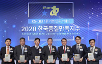 KCCㆍKCC글라스, '한국품질만족지수' 8개 부문 1위