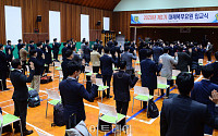 [포토] 선서하는 대체복무요원 입교생들