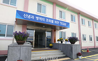 [포토] 대체복무 교육센터의 모습