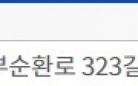 청약홈, ‘서울 서초자이르네’ 등 아파트 청약 당첨자 발표
