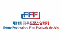 웨이브, 2주간 프랑스 영화 축제 연다
