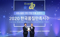 에몬스가구, ‘한국품질만족지수’ 9년 연속 1위 선정